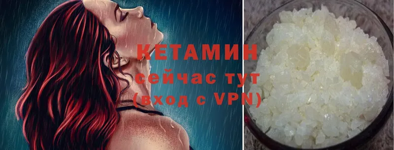 КЕТАМИН ketamine  даркнет сайт  Сосновка 